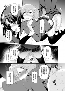 [Oshiruko Kan (Piririnegi)] Futanari! Oshioki Time 4.5 ~Shokuzai & Onedari Hen~ [Chinese] [沒有漢化] [Digital] - page 15