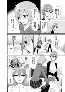 [Oshiruko Kan (Piririnegi)] Futanari! Oshioki Time 4.5 ~Shokuzai & Onedari Hen~ [Chinese] [沒有漢化] [Digital] - page 22