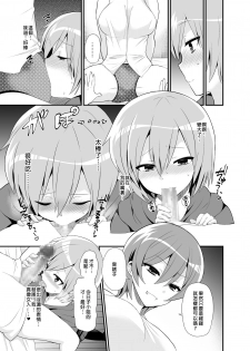 [Oshiruko Kan (Piririnegi)] Futanari! Oshioki Time 4.5 ~Shokuzai & Onedari Hen~ [Chinese] [沒有漢化] [Digital] - page 23