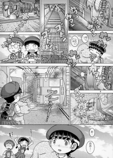 (C90) [MULTIVITAMIN (Tako Kuboh)] Shokukan Youkan - page 6