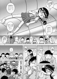 (C90) [MULTIVITAMIN (Tako Kuboh)] Shokukan Youkan - page 17