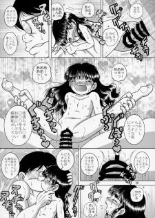 (C90) [MULTIVITAMIN (Tako Kuboh)] Shokukan Youkan - page 39