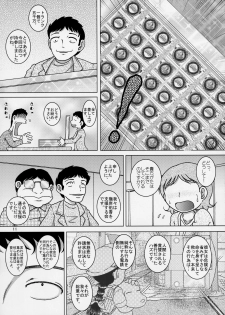 (C90) [MULTIVITAMIN (Tako Kuboh)] Shokukan Youkan - page 11