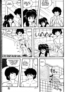 (C38) [Tropism (Tokimiran)] TROPISM 3 (Urusei Yatsura, Ranma 1/2) [English] - page 20