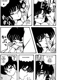 (C38) [Tropism (Tokimiran)] TROPISM 3 (Urusei Yatsura, Ranma 1/2) [English] - page 36