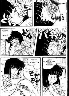 (C38) [Tropism (Tokimiran)] TROPISM 3 (Urusei Yatsura, Ranma 1/2) [English] - page 25