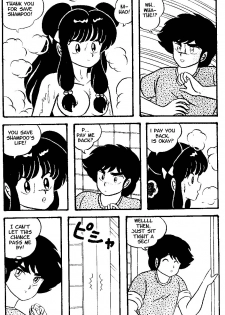 (C38) [Tropism (Tokimiran)] TROPISM 3 (Urusei Yatsura, Ranma 1/2) [English] - page 15