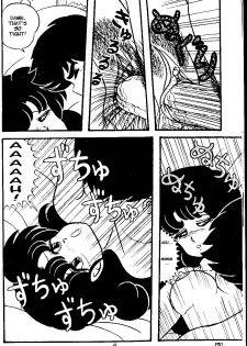 (C38) [Tropism (Tokimiran)] TROPISM 3 (Urusei Yatsura, Ranma 1/2) [English] - page 7