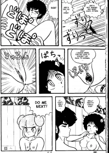 (C38) [Tropism (Tokimiran)] TROPISM 3 (Urusei Yatsura, Ranma 1/2) [English] - page 29