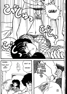 (C38) [Tropism (Tokimiran)] TROPISM 3 (Urusei Yatsura, Ranma 1/2) [English] - page 27