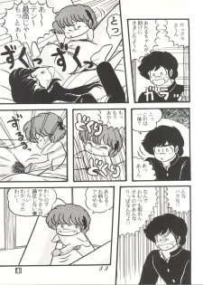 (C38) [Tropism (Tokimiran)] TROPISM 3 (Urusei Yatsura, Ranma 1/2) - page 33