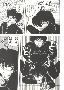 (C38) [Tropism (Tokimiran)] TROPISM 3 (Urusei Yatsura, Ranma 1/2) - page 47