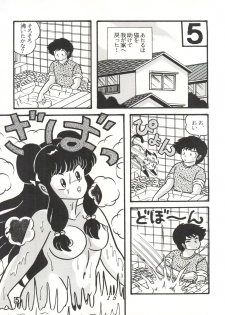 (C38) [Tropism (Tokimiran)] TROPISM 3 (Urusei Yatsura, Ranma 1/2) - page 15