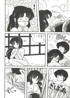 (C38) [Tropism (Tokimiran)] TROPISM 3 (Urusei Yatsura, Ranma 1/2) - page 50