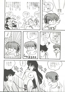 (C38) [Tropism (Tokimiran)] TROPISM 3 (Urusei Yatsura, Ranma 1/2) - page 34