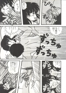 (C38) [Tropism (Tokimiran)] TROPISM 3 (Urusei Yatsura, Ranma 1/2) - page 27