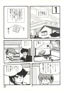 (C38) [Tropism (Tokimiran)] TROPISM 3 (Urusei Yatsura, Ranma 1/2) - page 3