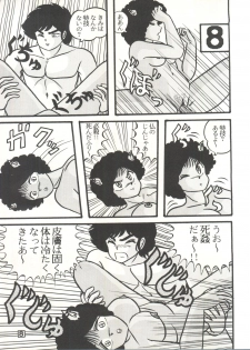 (C38) [Tropism (Tokimiran)] TROPISM 3 (Urusei Yatsura, Ranma 1/2) - page 29