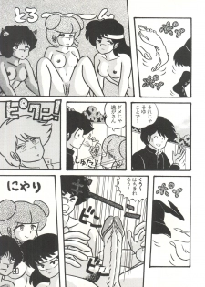 (C38) [Tropism (Tokimiran)] TROPISM 3 (Urusei Yatsura, Ranma 1/2) - page 11