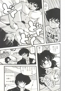 (C38) [Tropism (Tokimiran)] TROPISM 3 (Urusei Yatsura, Ranma 1/2) - page 9