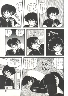 (C38) [Tropism (Tokimiran)] TROPISM 3 (Urusei Yatsura, Ranma 1/2) - page 23