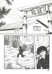 (C38) [Tropism (Tokimiran)] TROPISM 3 (Urusei Yatsura, Ranma 1/2) - page 32