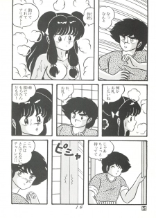 (C38) [Tropism (Tokimiran)] TROPISM 3 (Urusei Yatsura, Ranma 1/2) - page 16