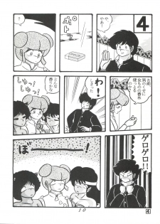 (C38) [Tropism (Tokimiran)] TROPISM 3 (Urusei Yatsura, Ranma 1/2) - page 10