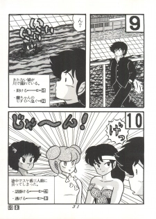 (C38) [Tropism (Tokimiran)] TROPISM 3 (Urusei Yatsura, Ranma 1/2) - page 31