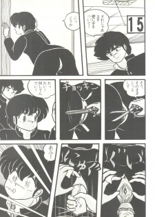 (C38) [Tropism (Tokimiran)] TROPISM 3 (Urusei Yatsura, Ranma 1/2) - page 45