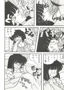 (C38) [Tropism (Tokimiran)] TROPISM 3 (Urusei Yatsura, Ranma 1/2) - page 26