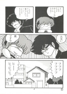 (C38) [Tropism (Tokimiran)] TROPISM 3 (Urusei Yatsura, Ranma 1/2) - page 4