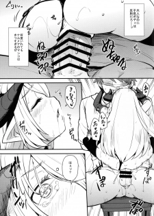 (C91) [Arysuivery (Ayakase Chiyoko, Ayakase Riberi)] Danchou-chan Danchou-chan 3 (Granblue Fantasy) - page 9