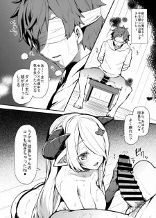 (C91) [Arysuivery (Ayakase Chiyoko, Ayakase Riberi)] Danchou-chan Danchou-chan 3 (Granblue Fantasy) - page 3