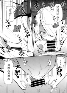 (C91) [Arysuivery (Ayakase Chiyoko, Ayakase Riberi)] Danchou-chan Danchou-chan 3 (Granblue Fantasy) - page 5
