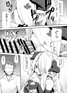 (C91) [Arysuivery (Ayakase Chiyoko, Ayakase Riberi)] Danchou-chan Danchou-chan 3 (Granblue Fantasy) - page 6