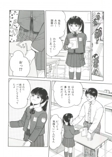 [Ichiichi Yuuna] Little Innocent - page 30