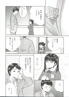 [Ichiichi Yuuna] Little Innocent - page 46