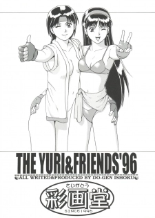 [Saigado (Ishoku Dougen)] The Yuri&Friends '96 Plus (King of Fighters) - page 2