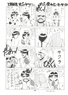 [Saigado (Ishoku Dougen)] The Yuri&Friends '96 Plus (King of Fighters) - page 26