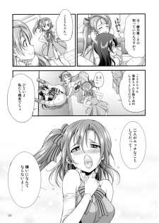 [Kaguya Hime Koubou (Gekka Kaguya)] Futana Live! 2 (Love Live!) [Digital] - page 32