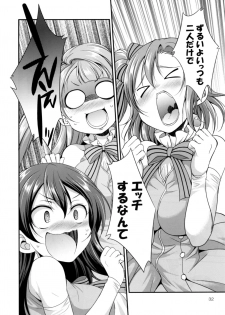 [Kaguya Hime Koubou (Gekka Kaguya)] Futana Live! 2 (Love Live!) [Digital] - page 31