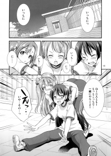[Kaguya Hime Koubou (Gekka Kaguya)] Futana Live! 2 (Love Live!) [Digital] - page 17