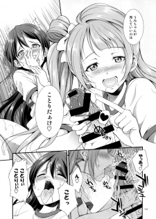 [Kaguya Hime Koubou (Gekka Kaguya)] Futana Live! 2 (Love Live!) [Digital] - page 13