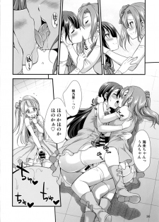 [Kaguya Hime Koubou (Gekka Kaguya)] Futana Live! 2 (Love Live!) [Digital] - page 35