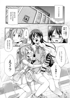 [Kaguya Hime Koubou (Gekka Kaguya)] Futana Live! 2 (Love Live!) [Digital] - page 25