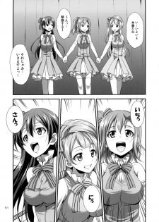 [Kaguya Hime Koubou (Gekka Kaguya)] Futana Live! 2 (Love Live!) [Digital] - page 50