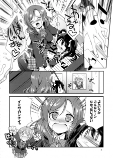 [Kaguya Hime Koubou (Gekka Kaguya)] Futana Live! 2 (Love Live!) [Digital] - page 3