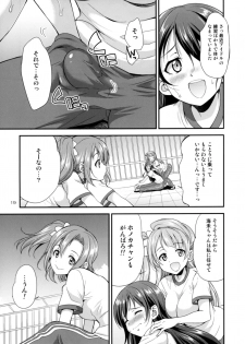 [Kaguya Hime Koubou (Gekka Kaguya)] Futana Live! 2 (Love Live!) [Digital] - page 18