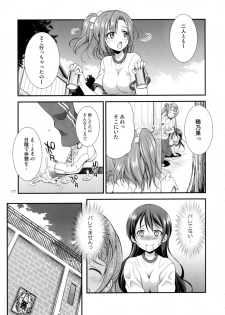 [Kaguya Hime Koubou (Gekka Kaguya)] Futana Live! 2 (Love Live!) [Digital] - page 16